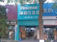 上海崇明岛城桥镇海信专卖店