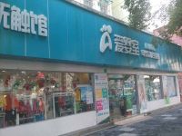 上海崇明岛城桥镇爱婴室母婴品质生活馆爱婴室南门店