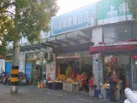 上海崇明岛城桥镇同昌眼镜食品店南门医院同昌水果店