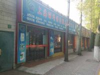 上海崇明岛堡镇镇丽靖保洁服务有限公司