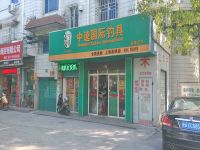 上海崇明岛堡镇镇中逵国际钓具店堡镇中逵渔具店