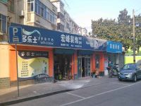 上海崇明岛堡镇镇宏峰装饰油漆涂料店