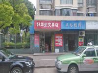 上海崇明岛堡镇镇好学生文具店