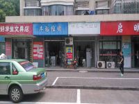 上海崇明岛堡镇镇丰裕电气维修店