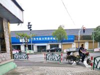 上海崇明岛堡镇镇源程环境能源科技有限公司