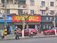 上海崇明岛堡镇镇金鑫五金交电商店