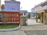 上海崇明岛向化镇社区卫生服务中心向化镇医院
