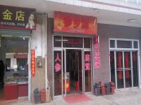 上海崇明岛港沿镇参乡源保健品店