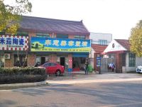 上海崇明岛港沿镇车意美容装潢洗车店