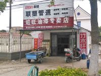 上海崇明岛港沿镇旺旺油漆专卖店合兴镇联塑管道