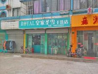 上海崇明岛堡镇镇英国皇家圣雪洗衣店