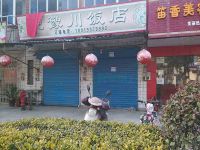 上海崇明岛港沿镇皖豫川饭店港沿皖豫川饭店