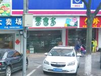 上海崇明岛堡镇镇零食多休闲食品老车站店