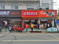 上海崇明岛堡镇镇正新鸡排美食店