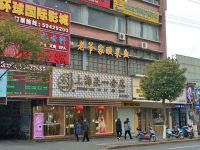 上海崇明岛堡镇镇亚一金店堡镇中路店