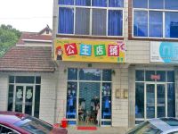 上海崇明岛港沿镇公主店铺童装店