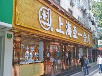 上海崇明岛城桥镇亚一金店南门八一路店