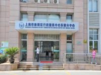 上海崇明岛行政服务中心东部分中心