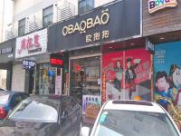 上海崇明岛城桥镇欧抱抱服装店南门OBAOBAO童鞋店