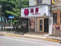 上海崇明岛城桥镇爱指美容店