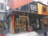 上海崇明岛城桥镇第壹印象服饰店南门第一印象服装店