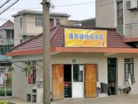 上海崇明岛港西镇仲侠杂货商店