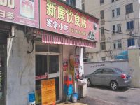 上海崇明岛城桥镇新康饮食店南门崇安路店