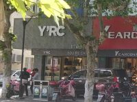 上海崇明岛城桥镇YRC时尚由你鞋包店