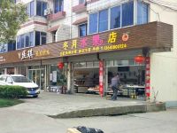 上海崇明岛港沿镇冬月水果店