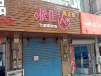 上海崇明岛港沿镇依佳人服装店