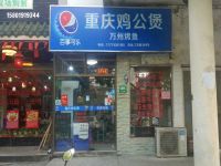 上海崇明岛堡镇镇重庆鸡公煲生产弄店