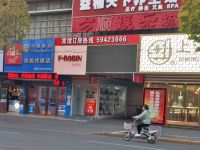 上海崇明岛堡镇镇法罗宾F·ROBIN鞋店