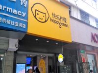 上海崇明岛城桥镇快乐柠檬南门新崇南路店