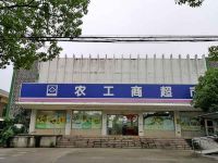 上海崇明岛建设镇农工商超市大同店