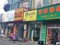 上海崇明岛堡镇镇友奕小吃店堡镇鱼的错饭店