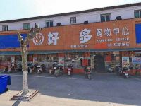 上海崇明岛陈家镇中商百货店陈家镇好多超市