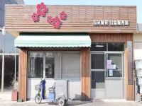 上海崇明区横沙岛竞美实业发展有限公司五朵金花长者食堂