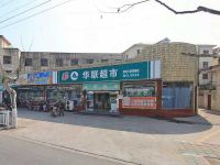 上海崇明岛三星镇华联超市草棚店