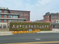 上海崇明岛实验学校东滩高级中学