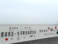 上海崇明岛环岛景观大道堡镇码头海滩堤坝广场 堡镇码头海边景观大堤