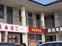 上海崇明岛中兴镇杨建明烧饼店 