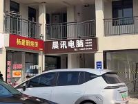 上海崇明岛中兴镇晨讯电脑配件商店 