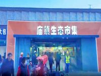 上海崇明岛庙镇镇瀛顺农贸市场经营管理有限公司‌ 庙镇生态市集