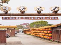 上海崇明岛城桥镇宝玉农产品专业合作社南门九号花院 南门9号花院